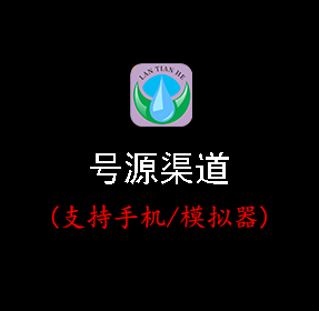 号源注册及注意事项